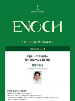 товары ENOCH - 2025 ENOCH CONCERT MD TWILLY SCARF