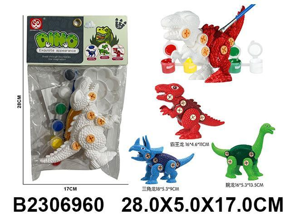 Сборная модель Динозавр, пакет S1-16