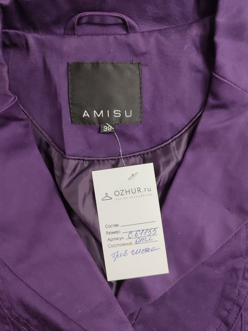 Жакет Amisu стильный 44 размер