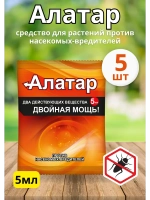 Алатар средство для борьбы с вредителями 5мл *5шт