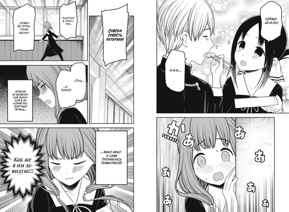 Манга Госпожа Кагуя: В любви как на войне. Любовная битва двух гениев. Том 12