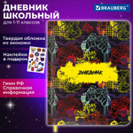 Дневник 1-11 класс 48 л. кожзам (твердая с поролоном) печать наклейки BRAUBERG "Game Time" (2 штуки в упаковке)