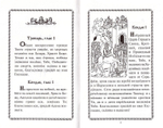 Акафист празднику Входа Господня в Иерусалим