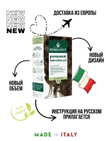УЦЕНКА (Без коробки) - 5N СВЕТЛЫЙ КАШТАН - гель-краска для волос HERBATINT, 170 мл / из Европы /