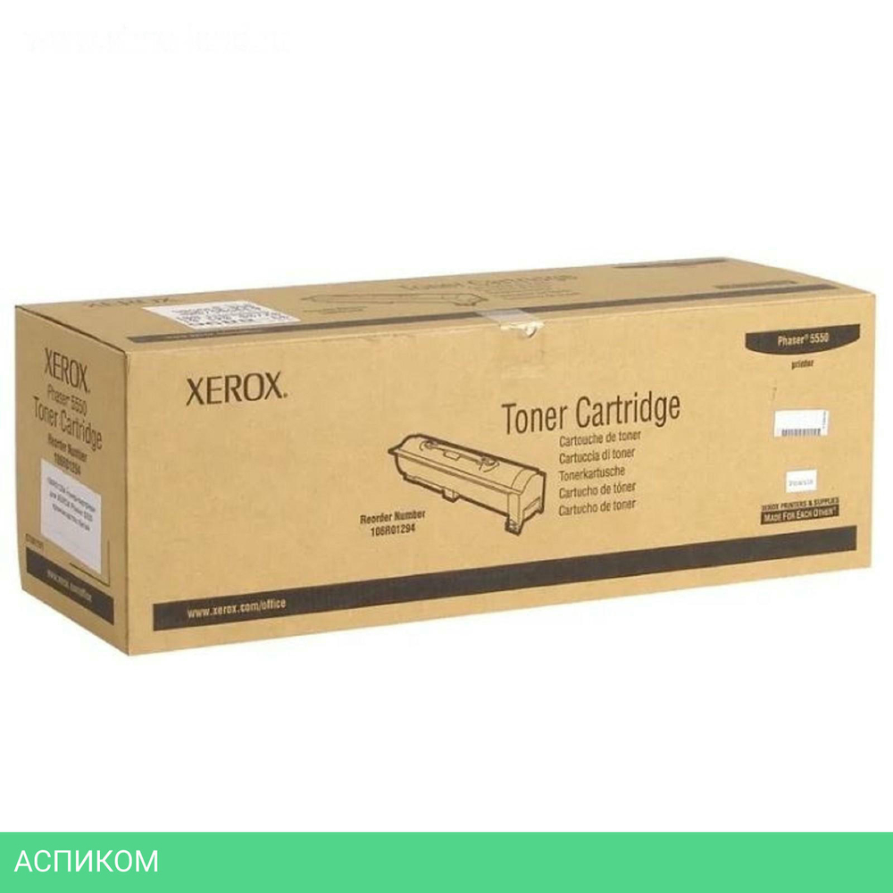 Картридж Xerox 106R01294