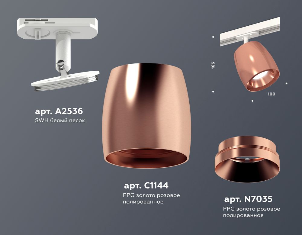 Ambrella Комплект трекового светильника Track System XT1144001