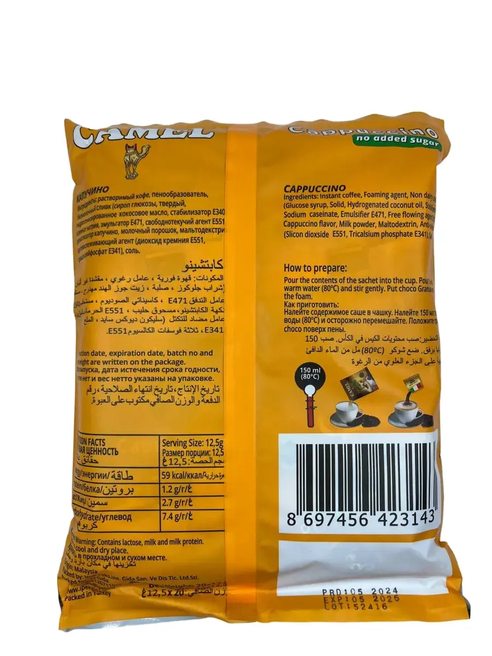 Растворимый капучино без сахара , Camel