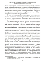 Орден Розы-Креста и век разума: Розенкрейцерство восемнадцатого века в Центральной Европе и его связь с Просвещением