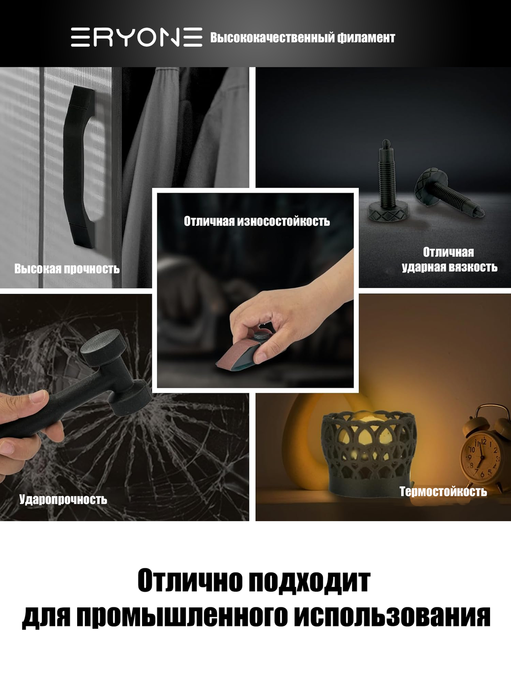 Пластик Eryone Glass Fiber PA12 1.75mm 0,8kg Black (Полиамид армированный стекловолокном)