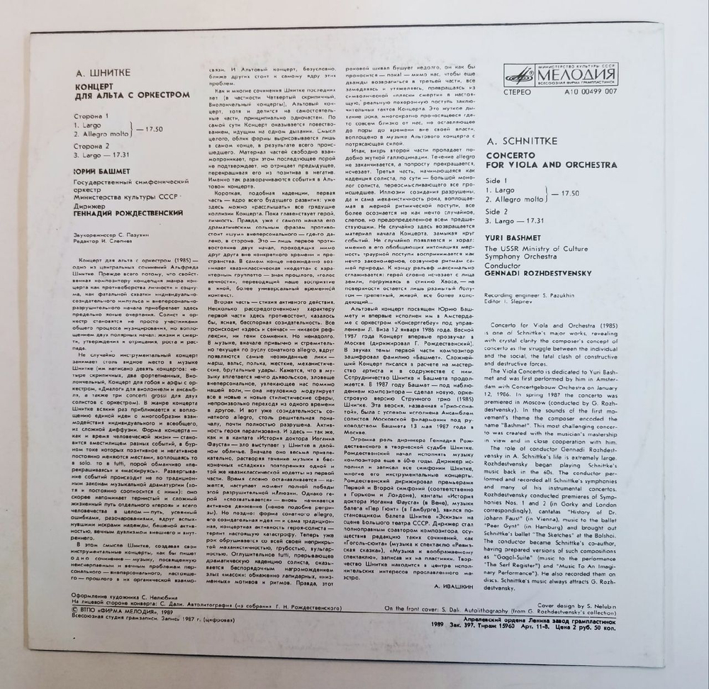 A. Schnittke Шнитке Yuri Bashmet Юрий Башмет, The USSR Ministry Of Culture Orchestra, Conductor Gennadi Rozhdestvensky Геннадий Рождественский Concerto For Viola And Orchestra (СССР 1989)