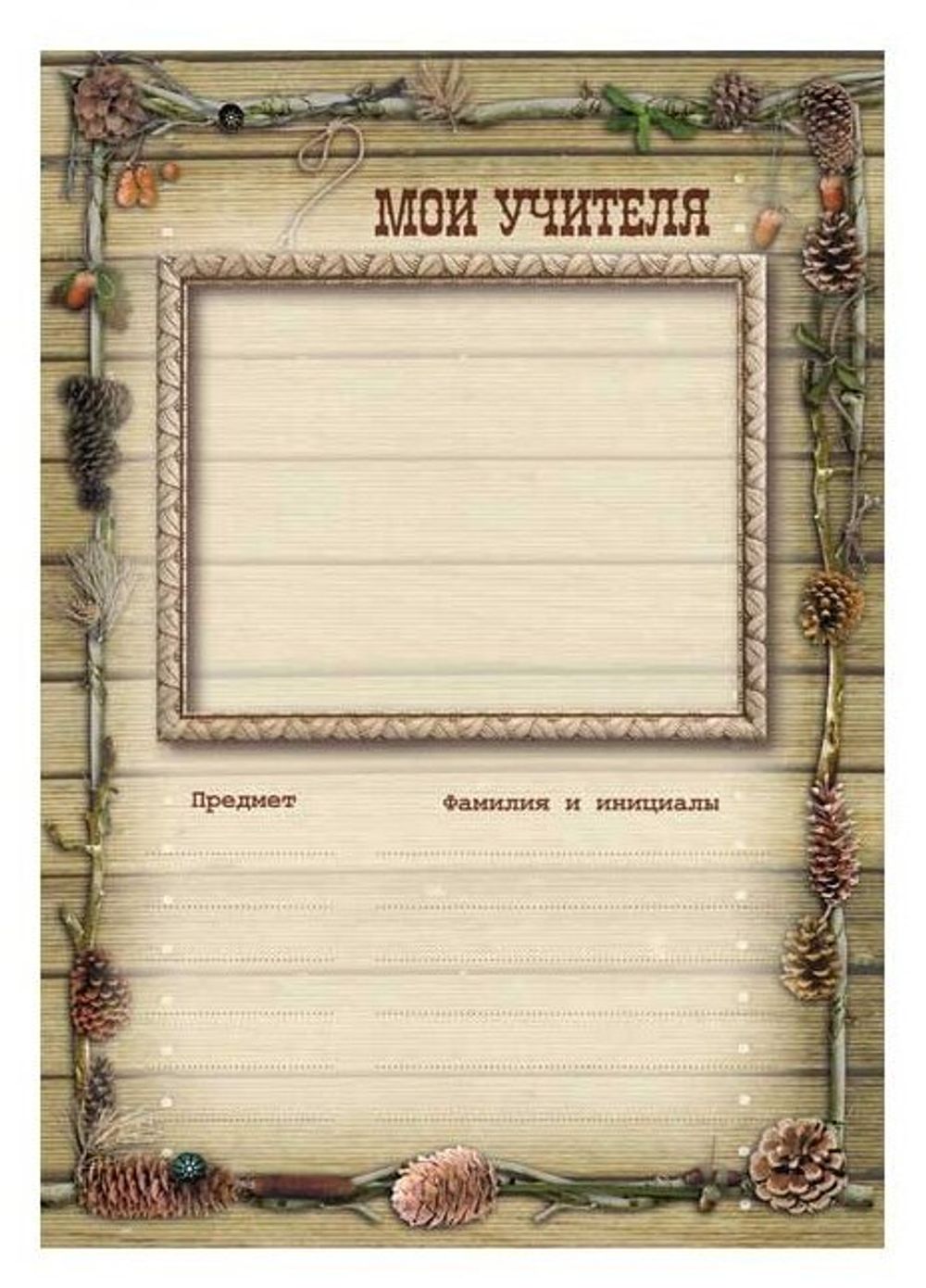 Листы-вкладыши для портфолио школьника, 25 разделов, 30 листов, для мальчиков, ПОРТ-4