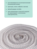 Texonic PVC 40мм 5м. Воздуховод из ПВХ, армированный омедненной стальной спиралью для аспирации и стружкоотсоса