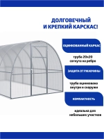 Теплица Агросфера-Оптима 2,58х8м из трубы 30х20 мм, шаг 1 м