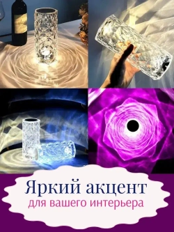 Светодиодный декоративный светильник. Лампа для спальни. Ночник беспроводной