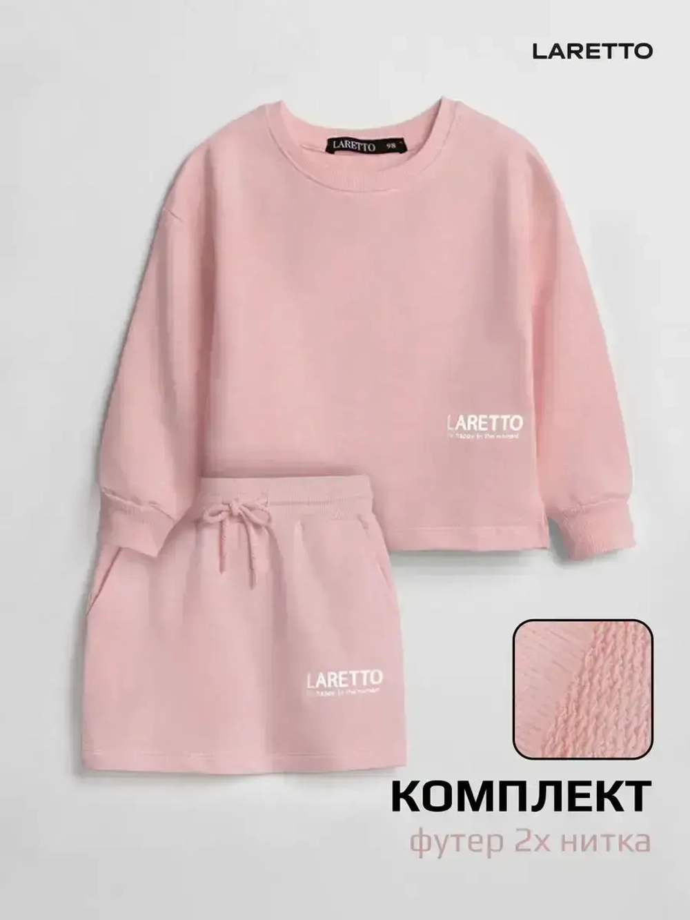 Костюм для девочек, свитшот и юбка