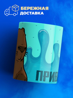 Кружка капибара, 330мл, 1шт.
