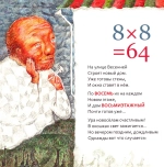 Семь невысоких гномов. Таблица умножения в стихах и картинках