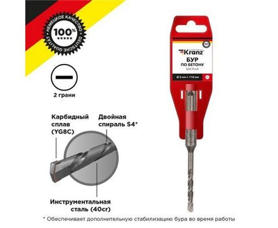 Бур по бетону KRANZ 5x110 мм SDS PLUS (KR-91-0005)