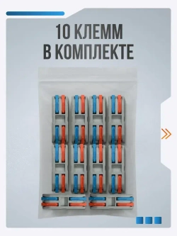 Клемма для соединения проводов 0,08-4 мм2, 32А, 2-х полюсная, 10 шт.