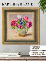 Картина на стену интерьерная на холсте 30х30 см