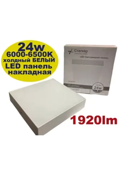 LED Светодиодная панель квадратная 24W накладная