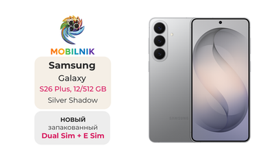 Samsung Galaxy S26 Plus 12/512 ГБ Silver Shadow