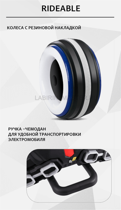 Детский электромобиль  "Rideable" белый
