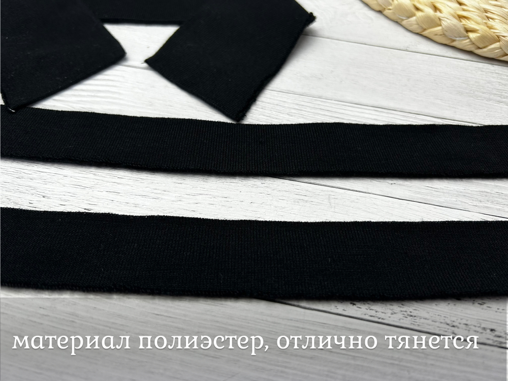 НАБОР Подвязов ДЛЯ ПОЛО детский (воротник 6*33, манжет 3*33) ЧЕРНЫЙ 3шт