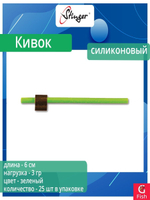 Кивок для рыбалки Stinger силиконовый Красный 130202 6см, d-3/2мм, нагрузка 3,0гр (в упаковке 25 шт) цвет красный