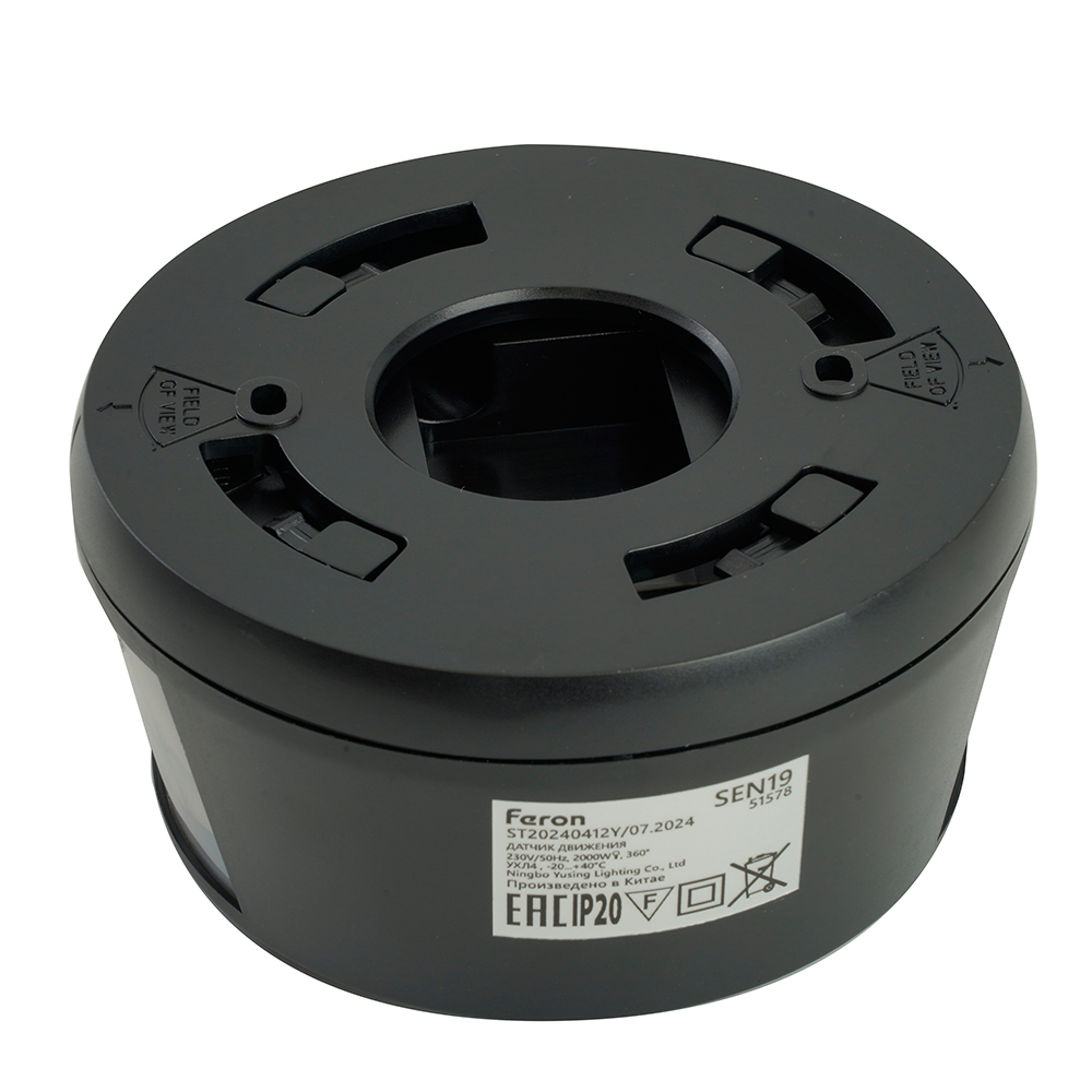 Датчик движения 2000W 30m 360°(верт.) чёрный SEN19