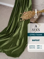 Ткань Бархат для штор