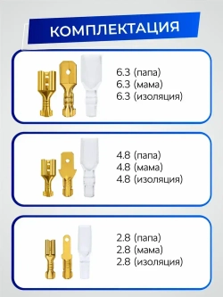 Клеммы обжимные, соединительные, кабельные наконечники в кейсе, 315 штук.