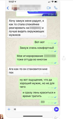 Хочу замуж!