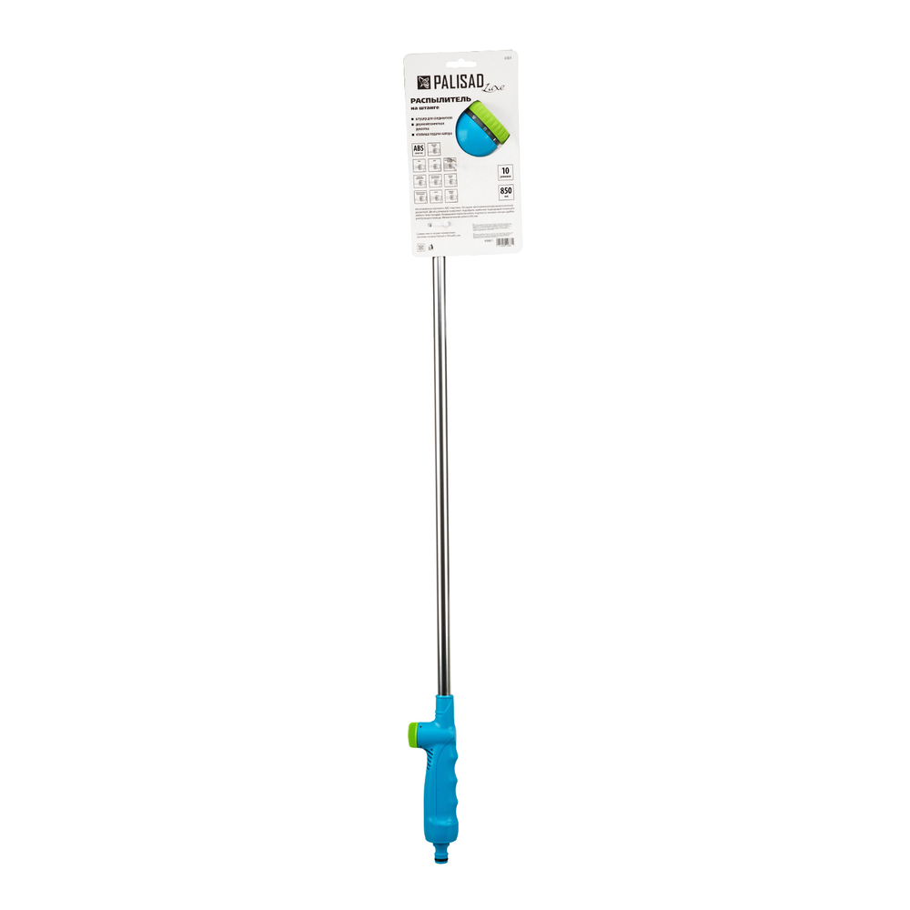 Распылитель на штанге 850 мм, Palisad Luxe