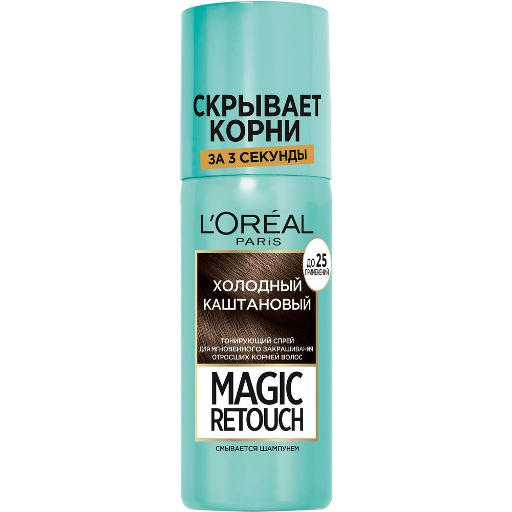 Magic Retouch спрей для мгновенного закрашивания отросших корней оттенок холодный каштановый, 75 мл