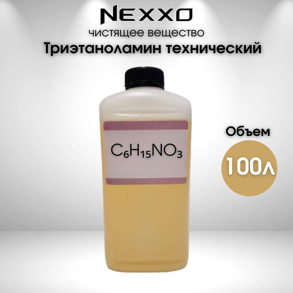 Триэтаноламин технический