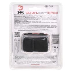 Фонарь налобный светодиодный ЭРА GB-709 Пиранья, на батарейках, 3 режима 5 Вт, СОВ, 3хААА