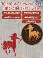 Деревянный штамп 213