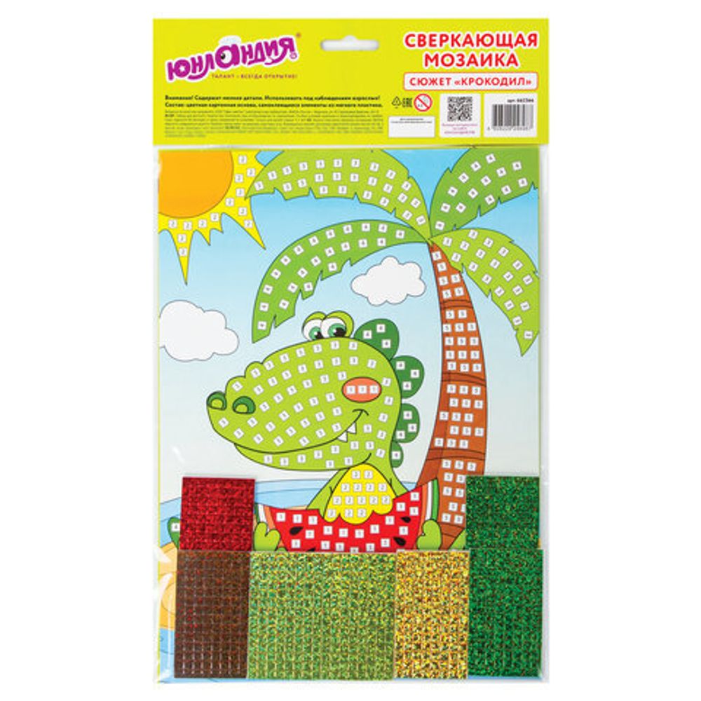 Набор для творчества "Сверкающая мозаика из мягкого пластика", "Крокодил", 21х29 см, ЮНЛАНДИЯ, 662366