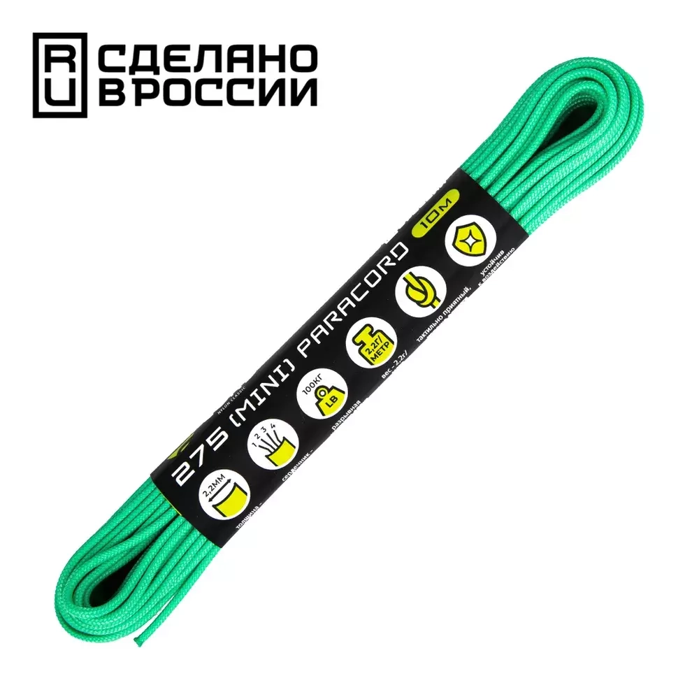 Паракорд 275 CORD 10м teal