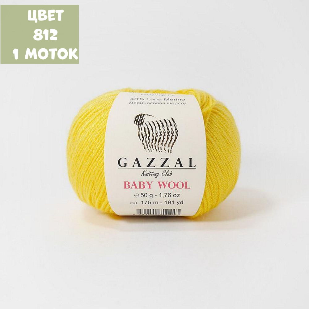 Baby Wool (Gazzal)