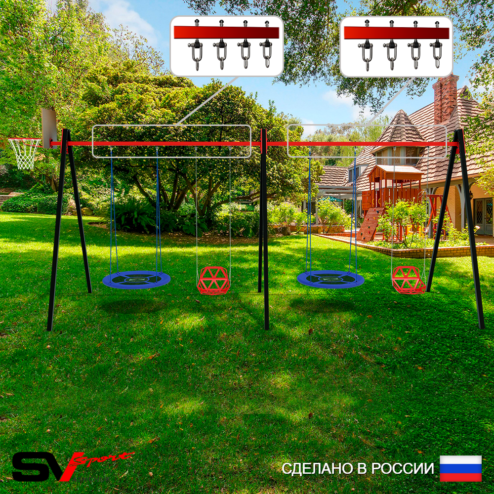 Уличные качели Sv Sport Maxi х 2 УК317.2КВ4 (6.0м/Щит баскет/Гнездо Оксф. 100см 2шт/Со спинкой 2шт/Подвесы на втулке 4к)