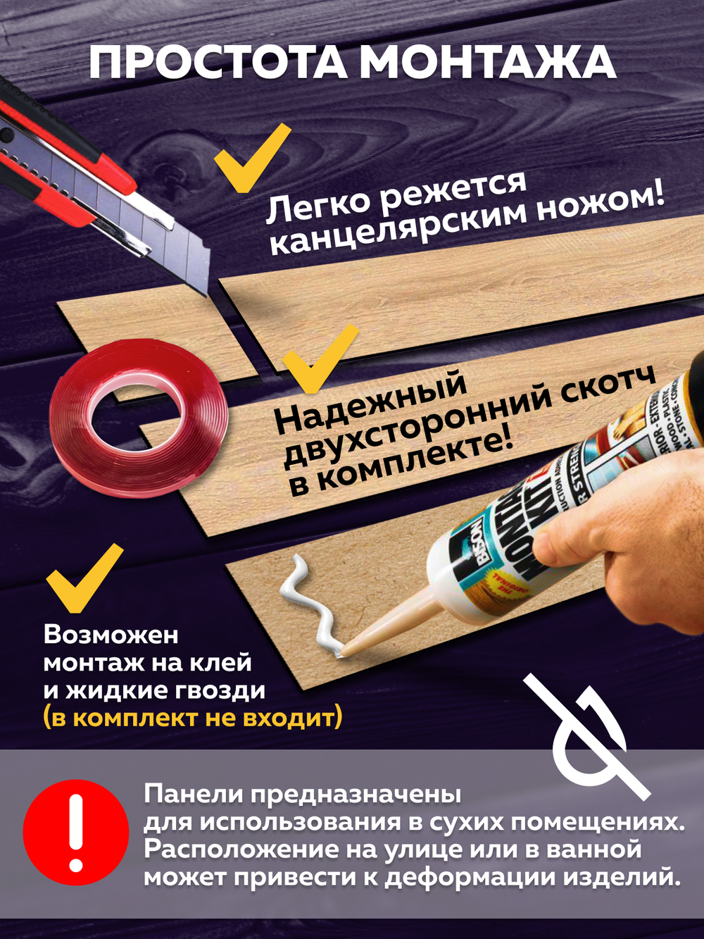 Панели самоклеящиеся для стен, деревянные рейки, 3см, Сонома