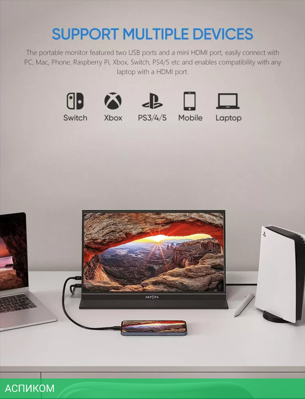 Монитор Arzopa S1 Table