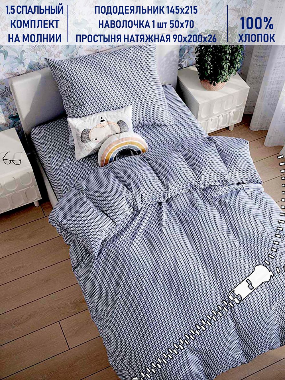 Постельное белье Котики Котики "Вязание" 1,5-сп   наволочка 50х70 1шт Простынь на резинке 90х200 см  Пододеяльник 145х215 см