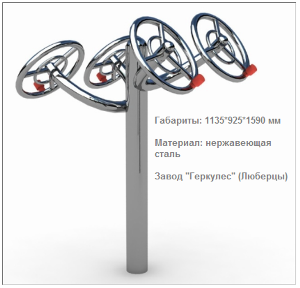 УТЭ-011 Рули малые