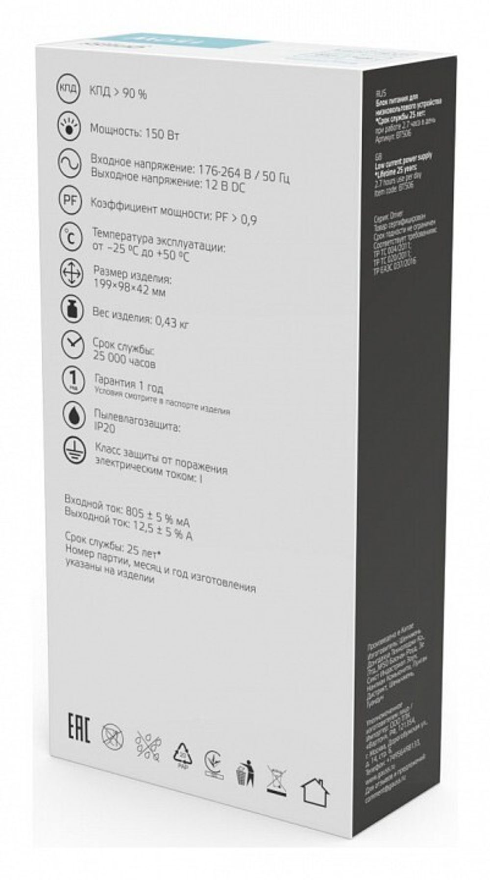 Блок питания Gauss  BT506