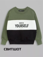 Спортивный костюм детский теплый, оверсайз