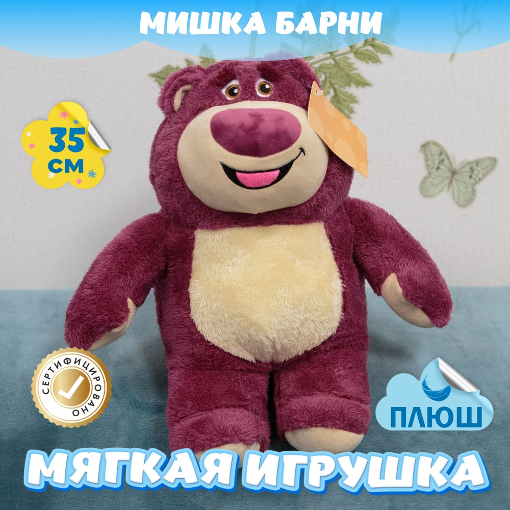 Мягкая игрушка Мишка KiDWoW плюшевый медведь для девочек и мальчиков