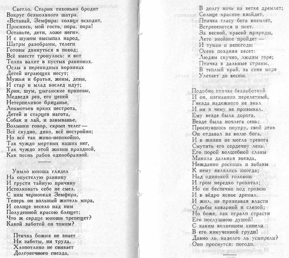 Сказки, поэмы, повести. Пушкин Александр Сергеевич